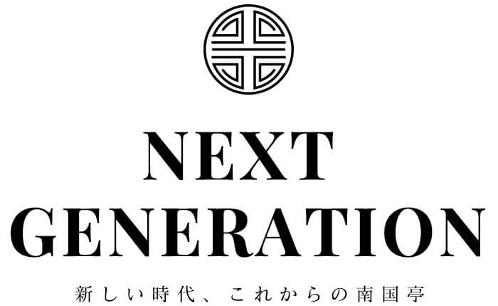 next genration