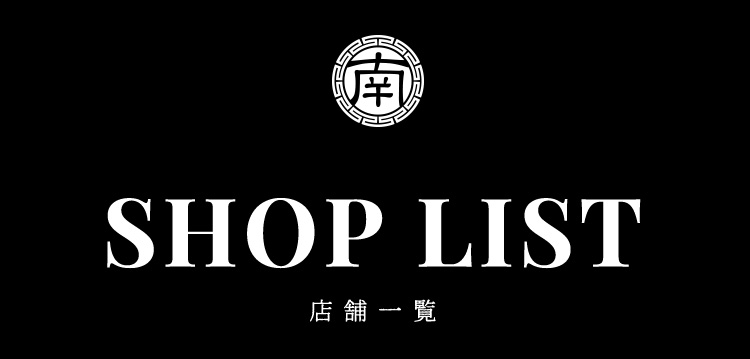 SHOP LIST